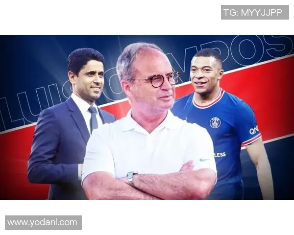 坎波斯：巴黎方针不再花大钱引援；常逛超市不代表便是好厨师